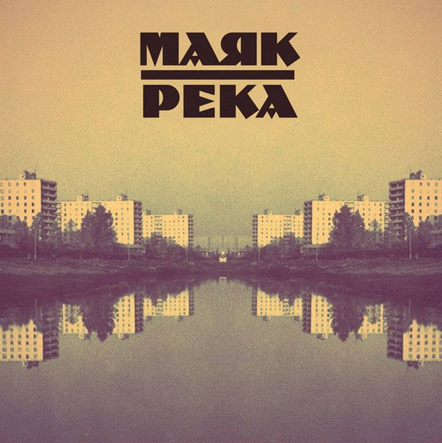 Маяк – Река (green)